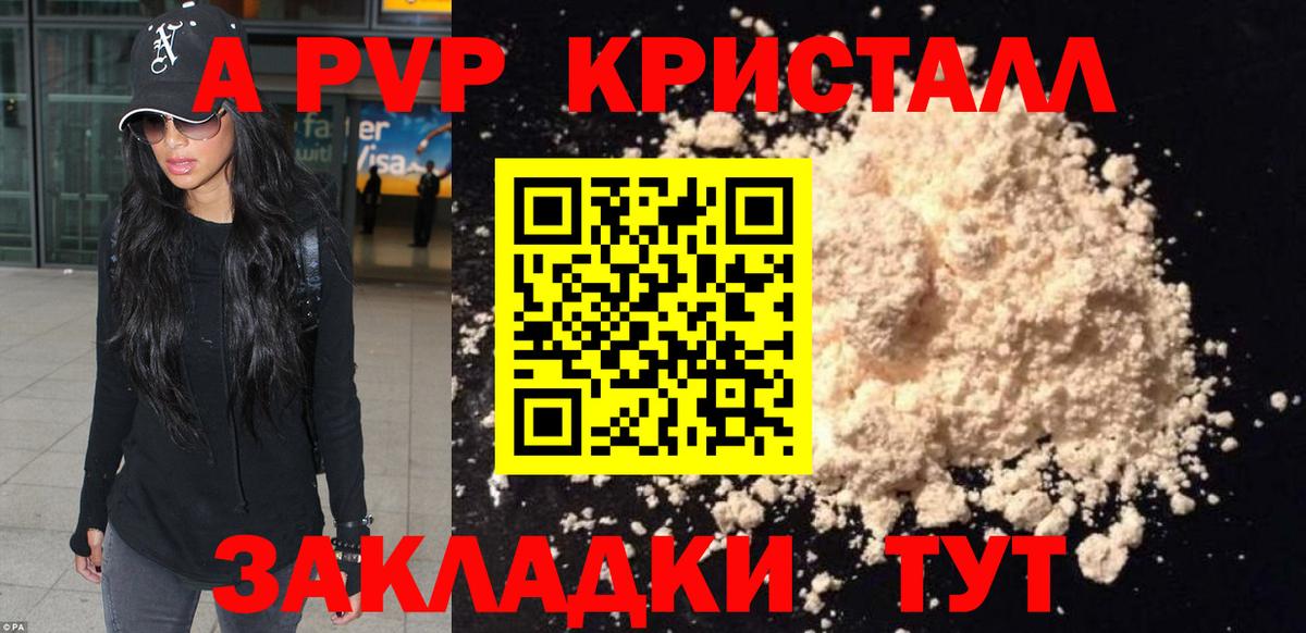 A-PVP СК Красногорск