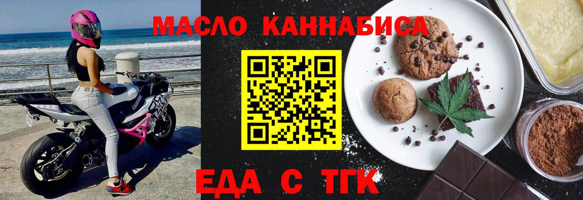 Cannafood конопля Красногорск