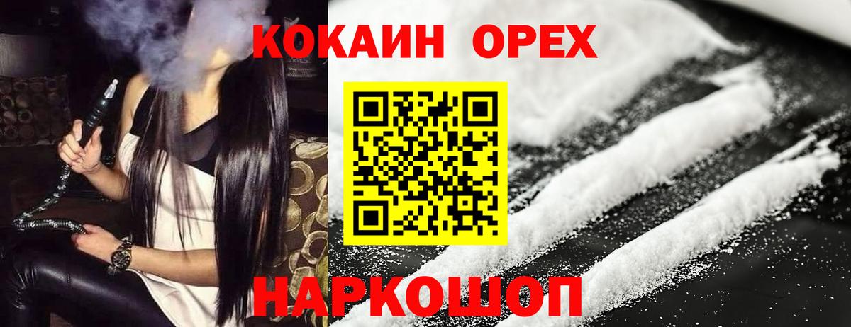 Кокаин Боливия Красногорск