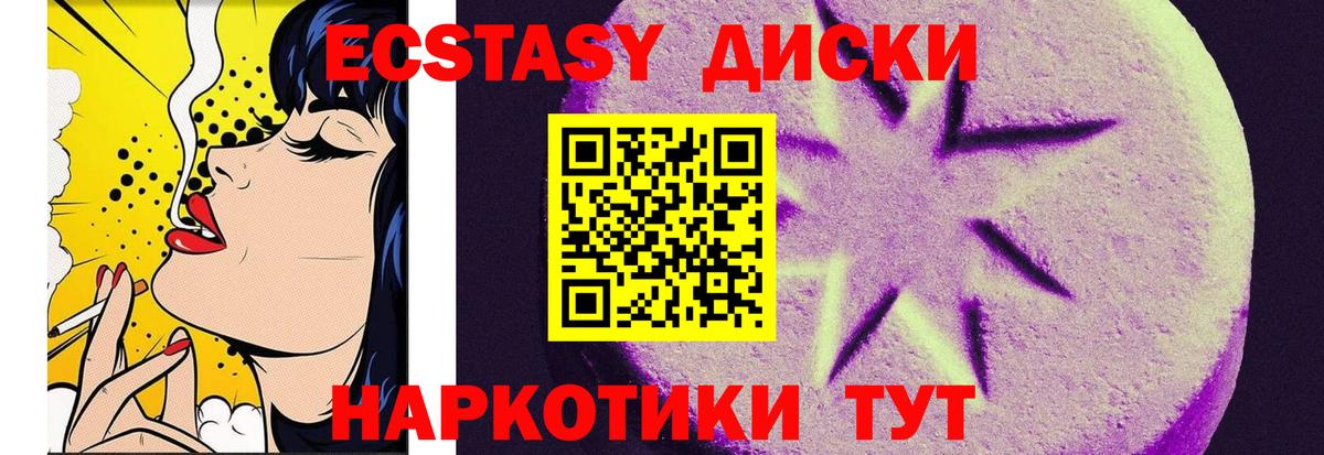 Экстази 300 mg  Вход с VPN  Ecstasy  Красногорск  Ecstasy ешки 