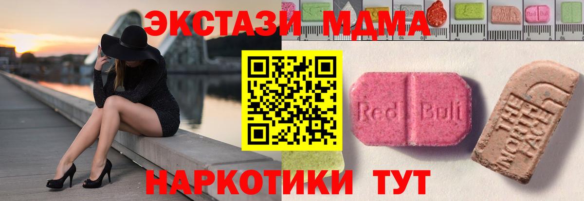 Экстази 300 mg Красногорск