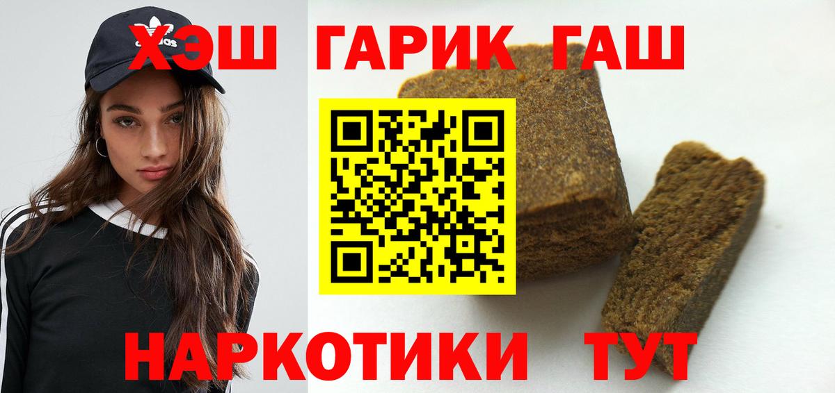Красногорск  Гашиш Premium  Вход с VPN 