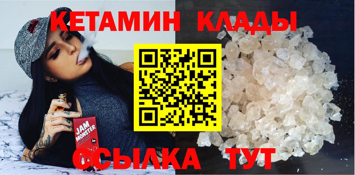 КЕТАМИН VHQ  Вход с VPN  КЕТАМИН ketamine  Красногорск 