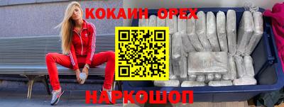 кокаин перу Кандалакша