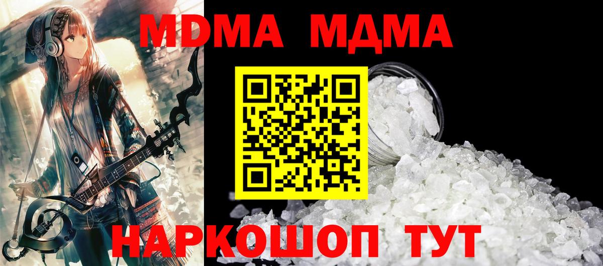 Красногорск  MDMA VHQ  Вход с VPN 