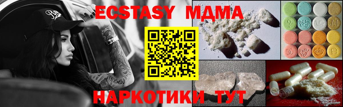 МДМА crystal Красногорск