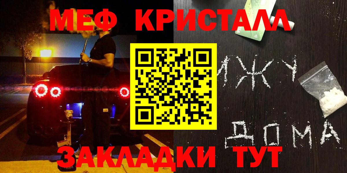 МЕФ 4 MMC  Меф VHQ  МЕФ  Вход с VPN  Красногорск 