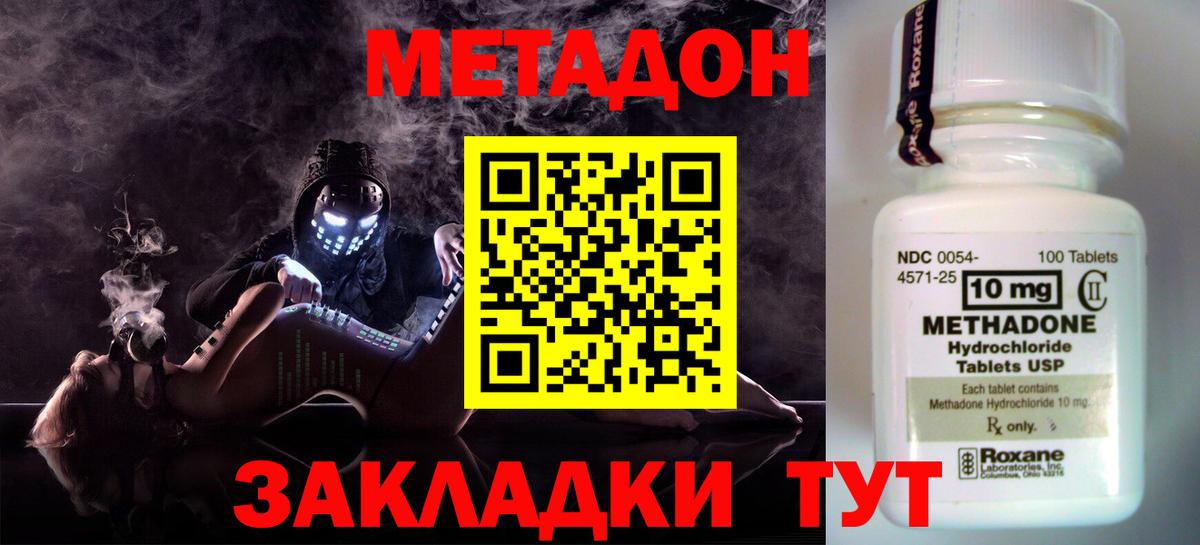 Красногорск  mega   Метадон VHQ  Вход с VPN  МЕТАДОН мёд 