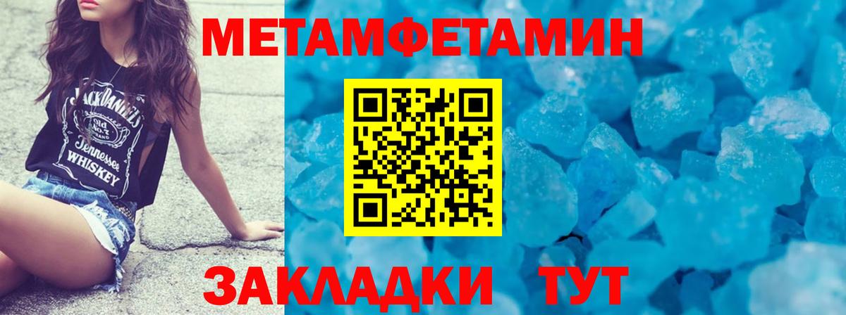 Первитин мет Красногорск