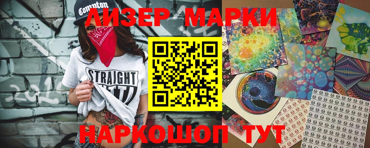 Марки 25I-NBOMe 1,5мг  где купить   Красногорск  Вход с VPN 