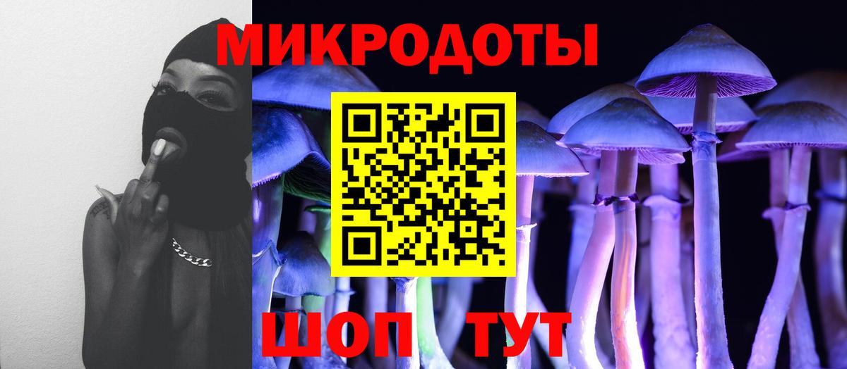 Галлюциногенные грибы ЛСД Красногорск