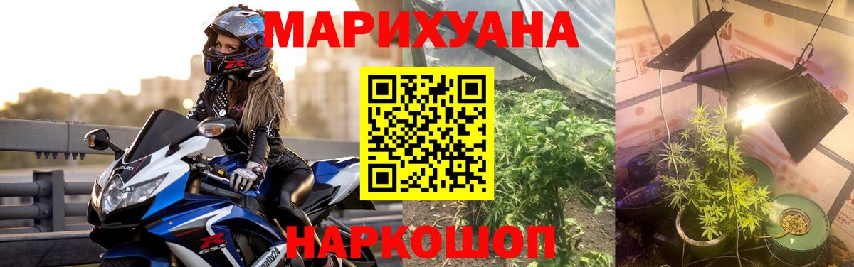 Каннабис Bruce Banner Красногорск